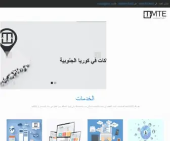 Mte.sa(إم تي إي لتقنية المعلومات) Screenshot