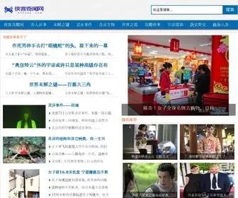 Mtexbj.com(侠客奇闻网) Screenshot