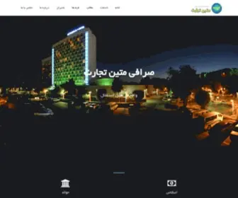 Mtexchange.ir(صرافی) Screenshot