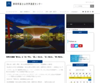 Mtfuji-WHC.jp(公式ホームページ) Screenshot