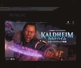 MTG-JP.com(マジック：ザ・ギャザリング) Screenshot