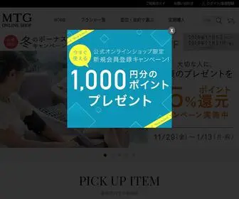 Mtgec.jp(リファ) Screenshot