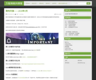 MTgjudge.cn(万智牌裁判博客) Screenshot