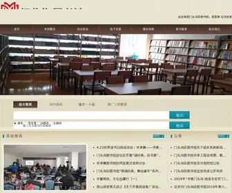 MTglib.com(门头沟图书馆) Screenshot