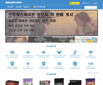 MTgrollingdice.com(매직더게더링) Screenshot