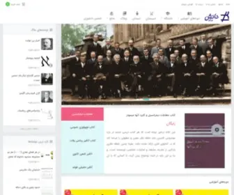 MTHMTCS.ir(وبسایت آنلاین دانش) Screenshot