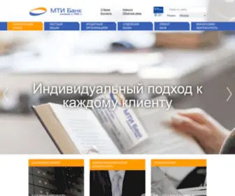 Mti-Bank.ru(АО) Screenshot