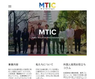 Mtic.co.jp(MTIC Holdings) Screenshot