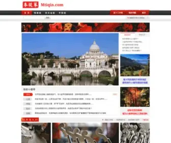 Mtiqin.com(小提琴价格) Screenshot