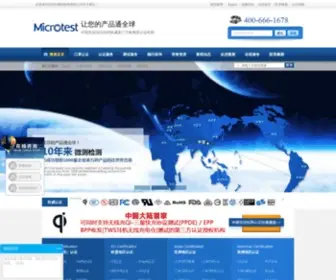 Mtitest.com(微测检测) Screenshot