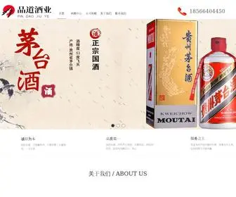 MTJ169.com(高仿茅台酒) Screenshot