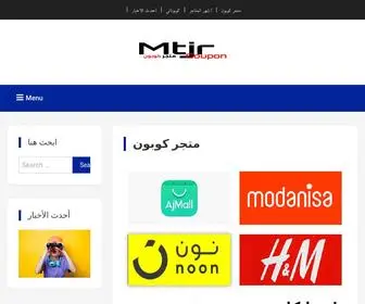 MTJrcoupon.com(عروض) Screenshot