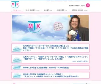 MTK-EA.com(全国対応) Screenshot