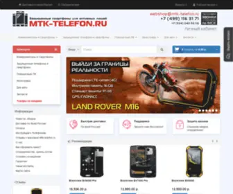 MTK-Telefon.ru(Интернет) Screenshot
