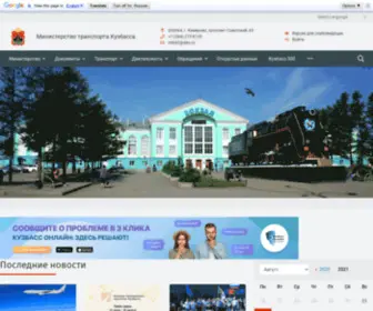 MTK42.ru(Министерство) Screenshot