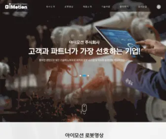 MTK.co.kr(아이모션) Screenshot