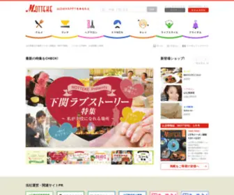 Mtke.jp(クーポン) Screenshot