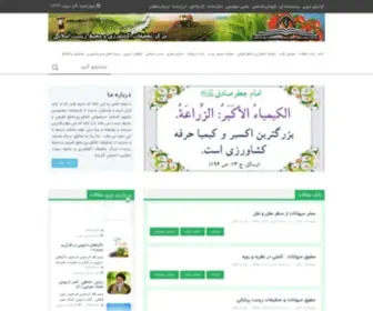 Mtkeslami.ir(مرکز تحقیقات کشاورزی و محیط زیست اسلامی) Screenshot