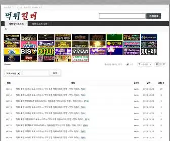 Mtkiller.net(먹튀검증) Screenshot