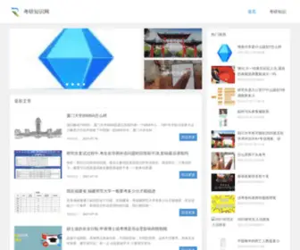 MTKYK.com(考研知识网) Screenshot