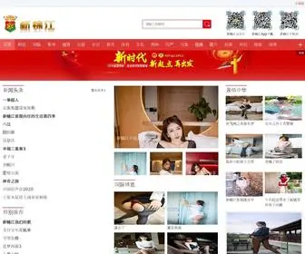 MTLJ-China.com(新锦江) Screenshot