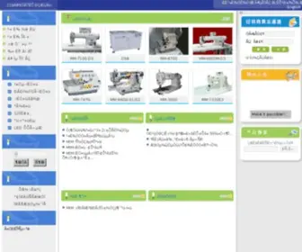 MTM.com.cn(MTM) Screenshot