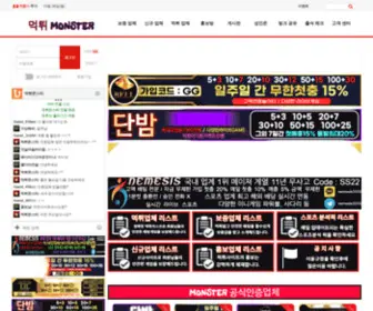 Mtmonster.net(먹튀검증) Screenshot