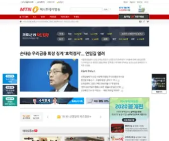 MTN.co.kr(머니투데이방송) Screenshot