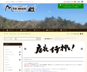 MTnman.jp(本物志向) Screenshot