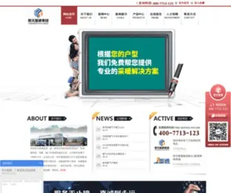 MTNTJT.com(明天暖通集团) Screenshot