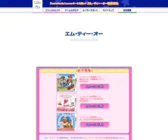 Mto-Power.com(エム・ティー・オー株式会社) Screenshot