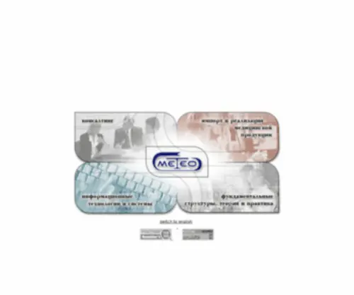 Mtometeo.ru(информационные системы) Screenshot