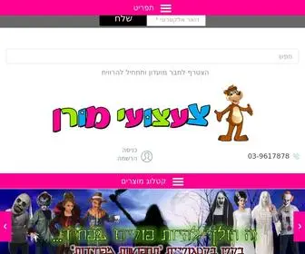 Mtoys.co.il(צעצועי מורן) Screenshot