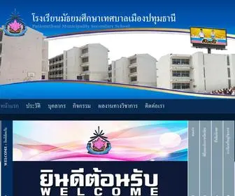 MTP-School.com(หน้าแรก) Screenshot