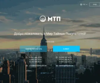 MTP.biz.ua(Тайный покупатель) Screenshot