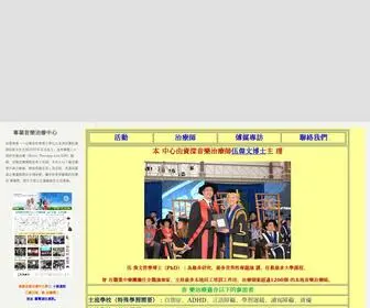 MTpro.com.hk(專業音樂治療中心) Screenshot