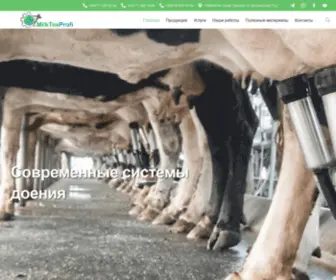 MTprofi.uz(Оборудование для молочного животноводства) Screenshot