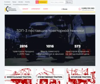 Mtraktor.ru(Купить трактор от ведущих производителей с доставкой по России) Screenshot