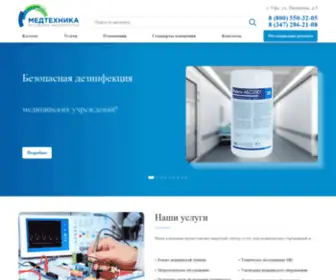 MTRB.ru(медтехника) Screenshot