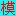 MTRTXZ.com Favicon