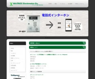MTRX.jp(マトリックス電子は、簡単設置で従来) Screenshot