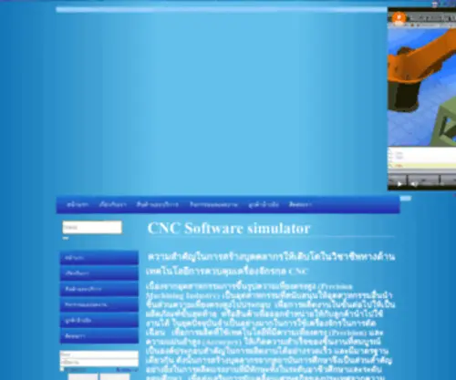 MTSCNCthailand.com(MTSCNCthailand) Screenshot