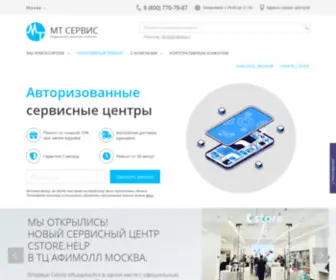 Mtservice.ru(Ремонт телефонов и цифровой техники в Санкт) Screenshot