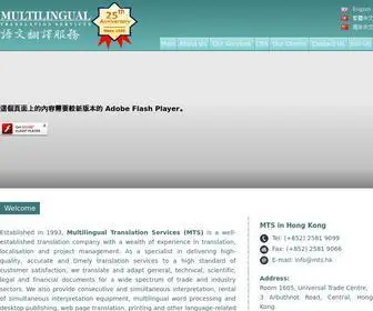 MTS.hk(Multilingual Translation Services) Screenshot