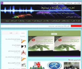 Mtsignal.ir(سایت شخصی مهدی تقدسی) Screenshot