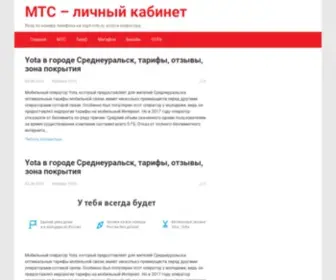 MTS.kg(ОсОО) Screenshot