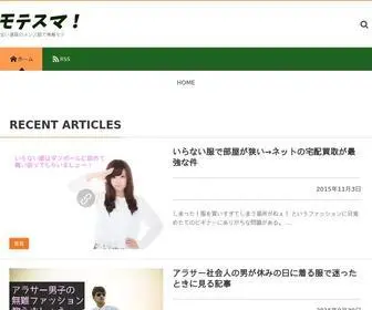 MTsma.net(モテスマ) Screenshot