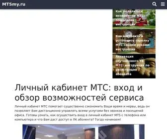 MTSMY.ru(Личный кабинет МТС) Screenshot
