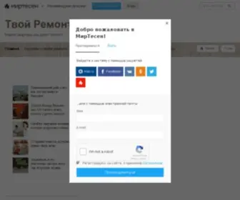 MTStroi.ru(Этот) Screenshot
