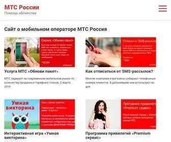 Mtsum.ru(МТС) Screenshot